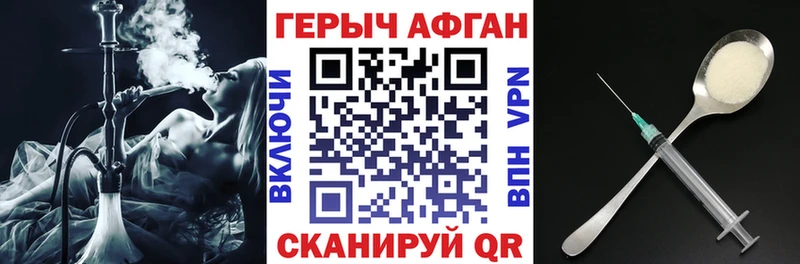 Героин Афган mega ССЫЛКА Рошаль
