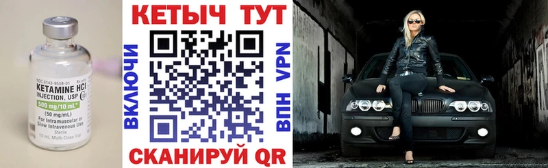 КЕТАМИН ketamine  мега зеркало  Рошаль 