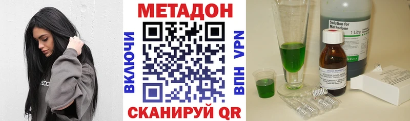 купить   Рошаль  МЕТАДОН methadone 
